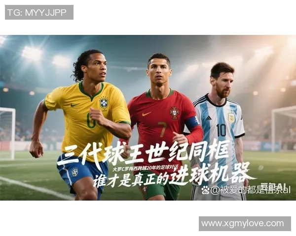 罗纳尔多精彩进球集锦回顾与职业生涯辉煌时刻解析